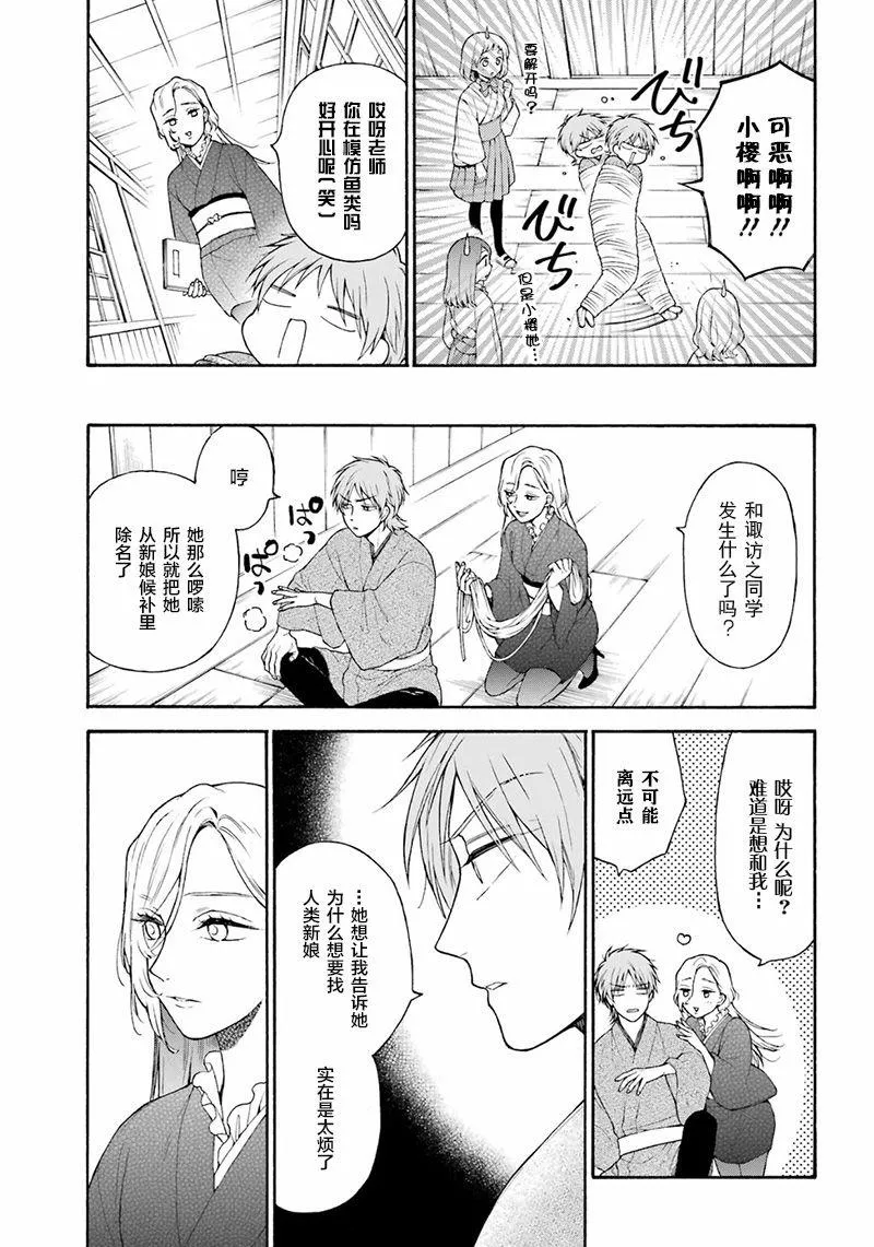 第13话 第11页