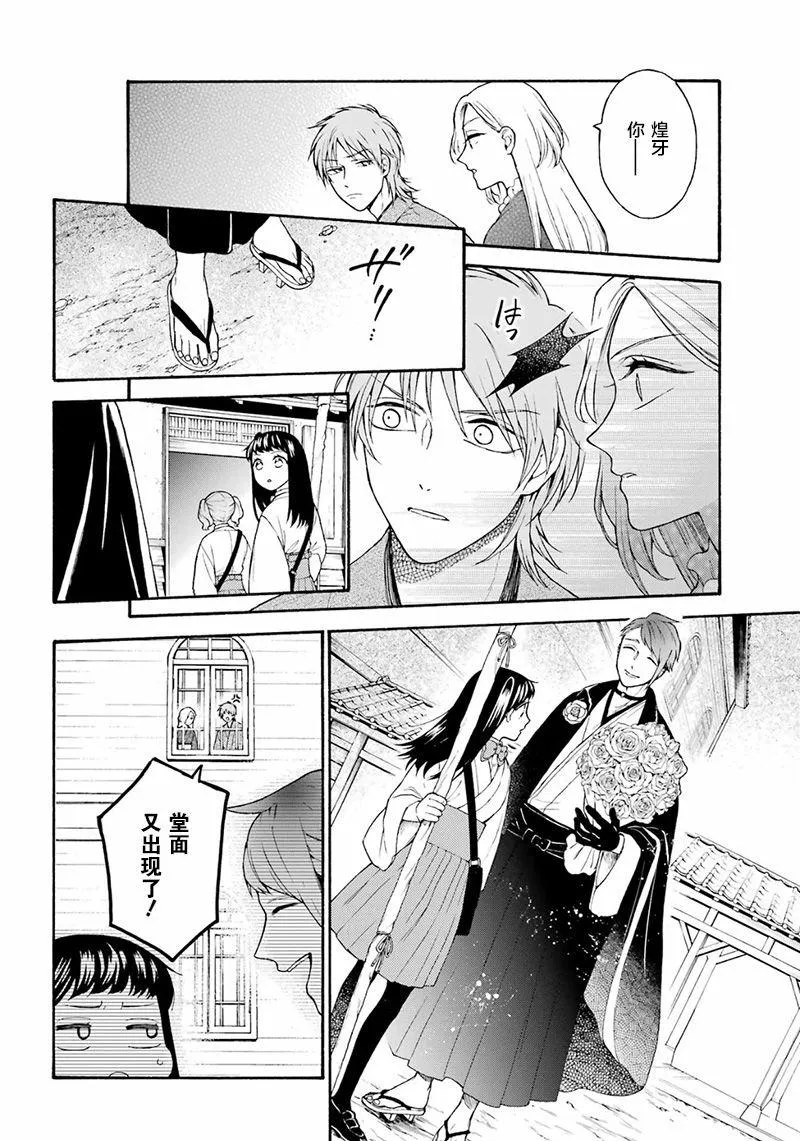 第13话 第12页