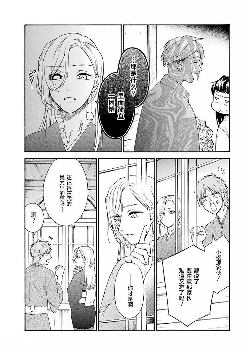 第13话 第13页