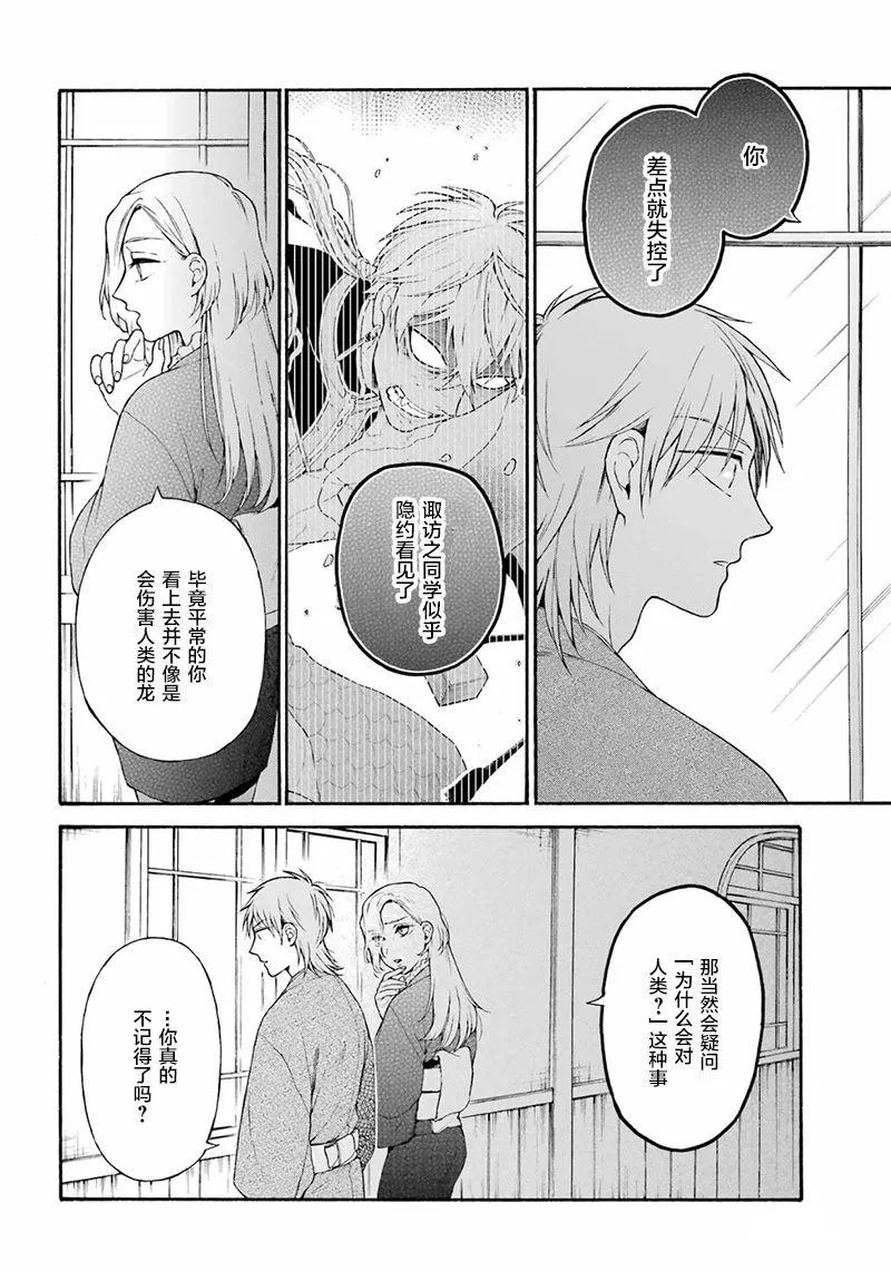 第13话 第14页
