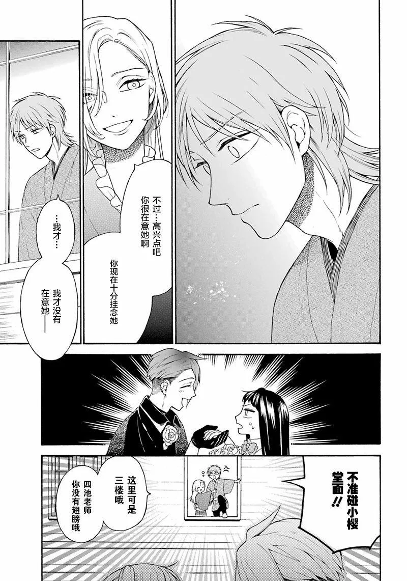 第13话 第15页