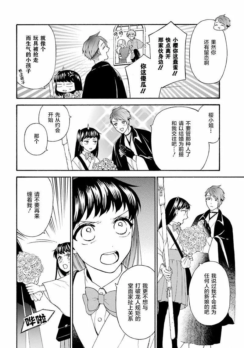 第13话 第16页