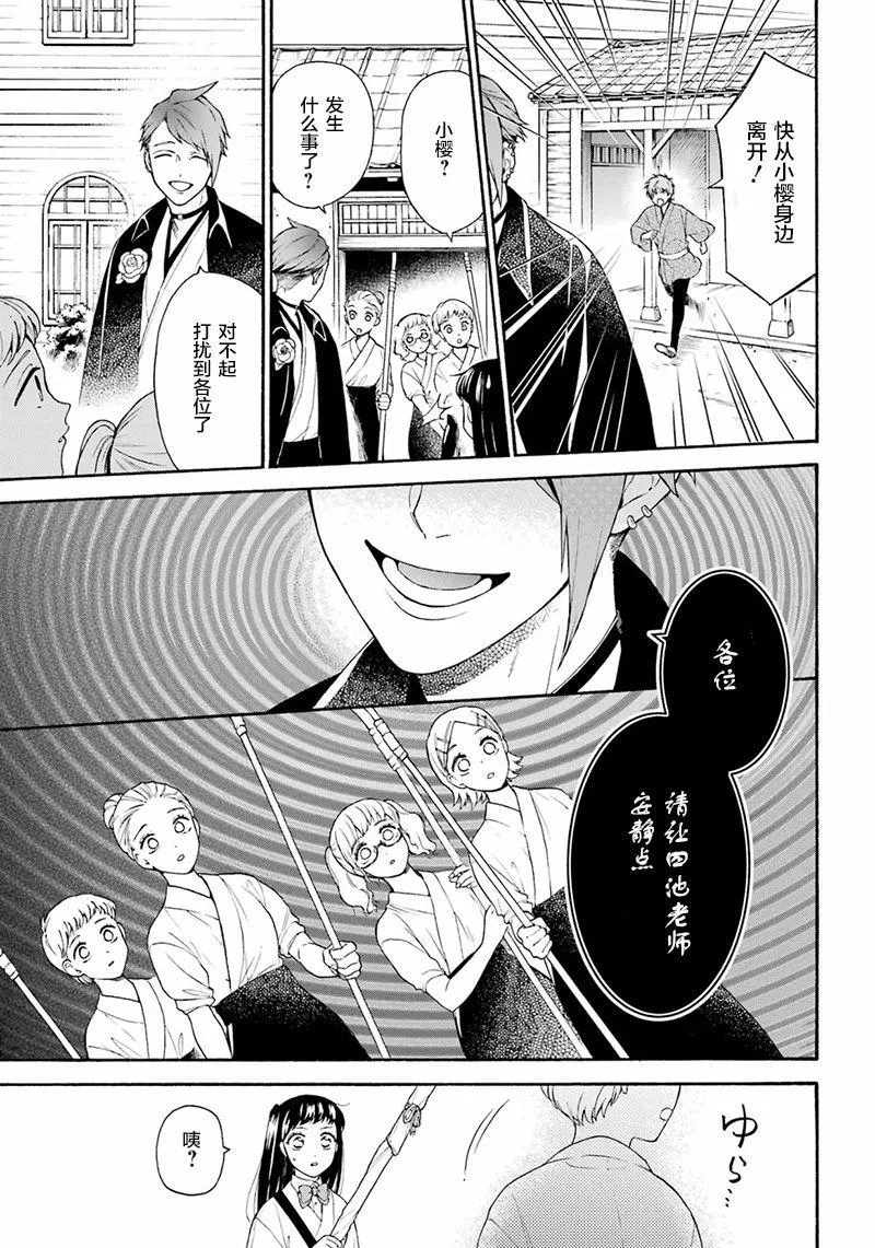 第13话 第19页