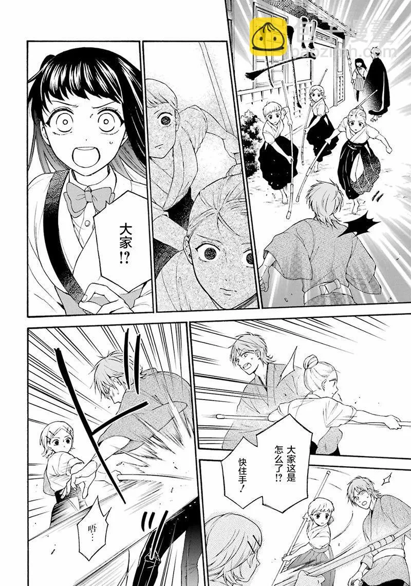 第13话 第20页