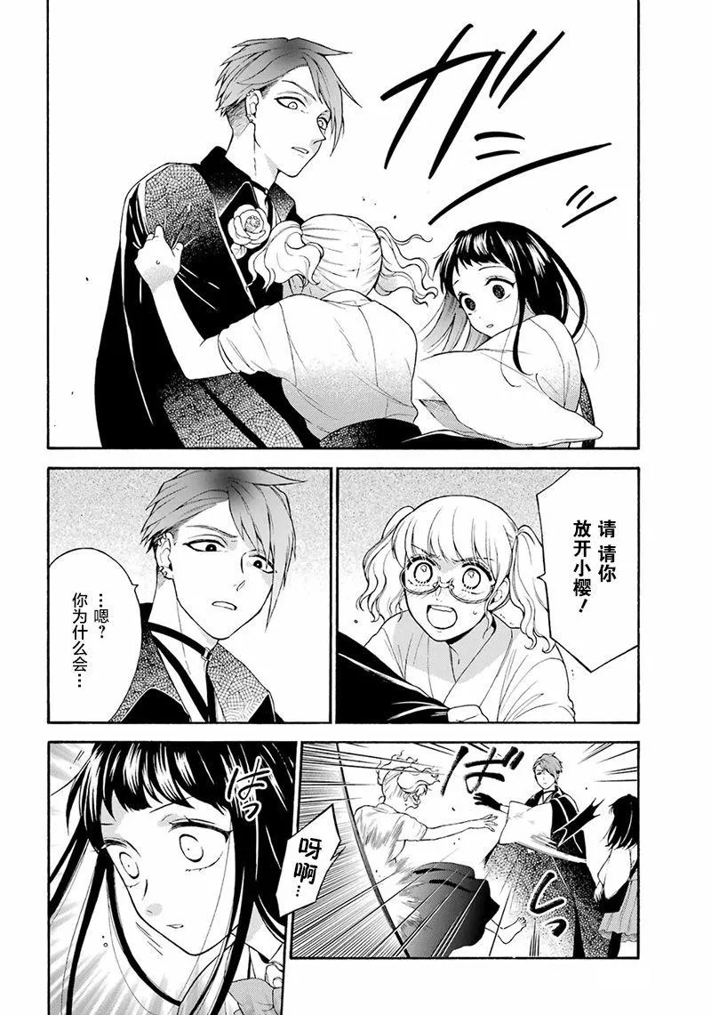 第13话 第22页