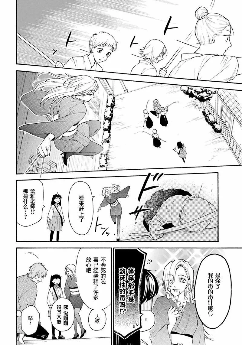 第13话 第24页