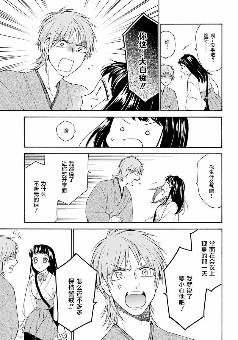 第13话 第25页