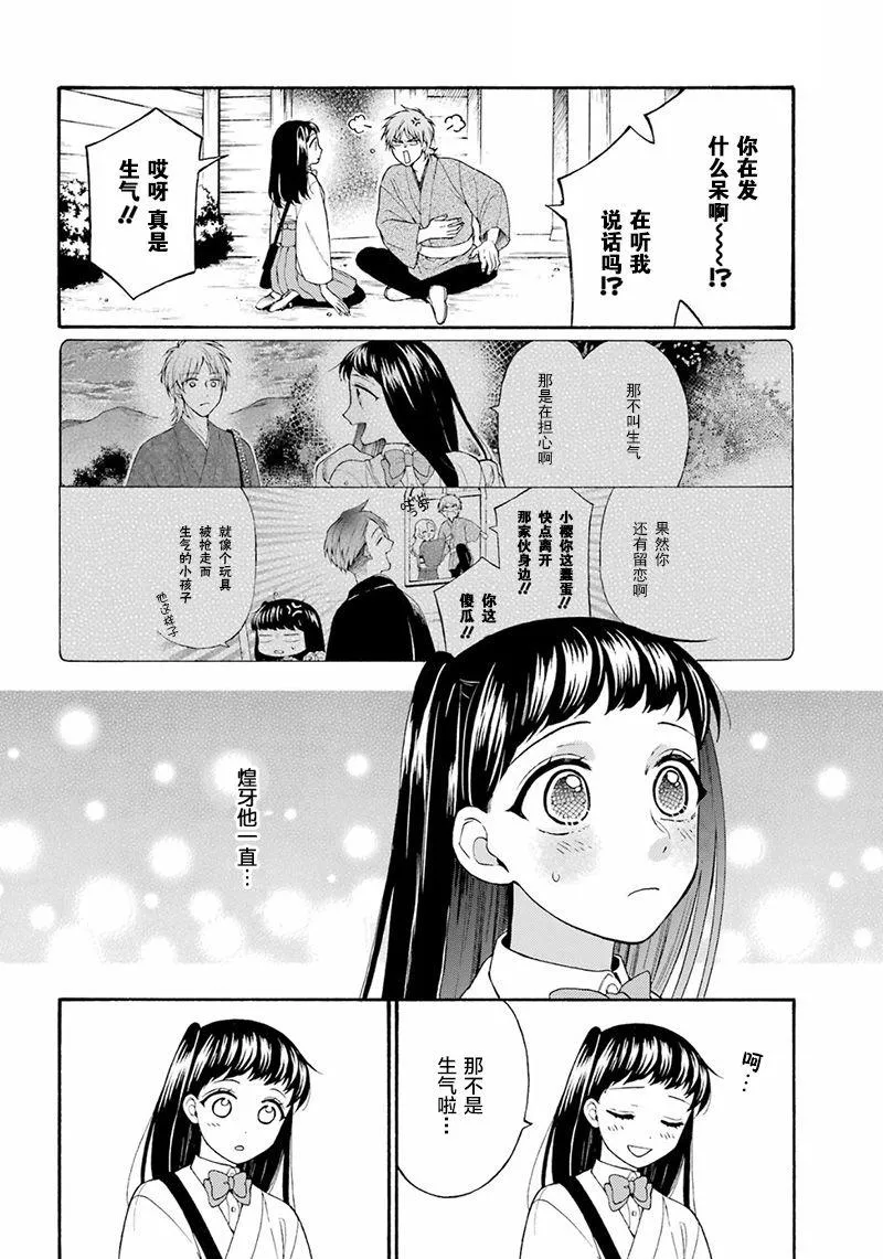 第13话 第26页