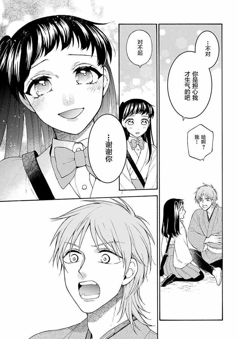 第13话 第27页