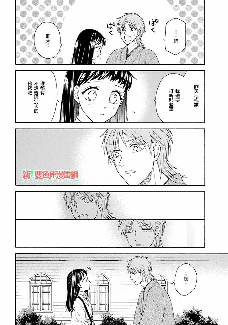 第13话 第28页