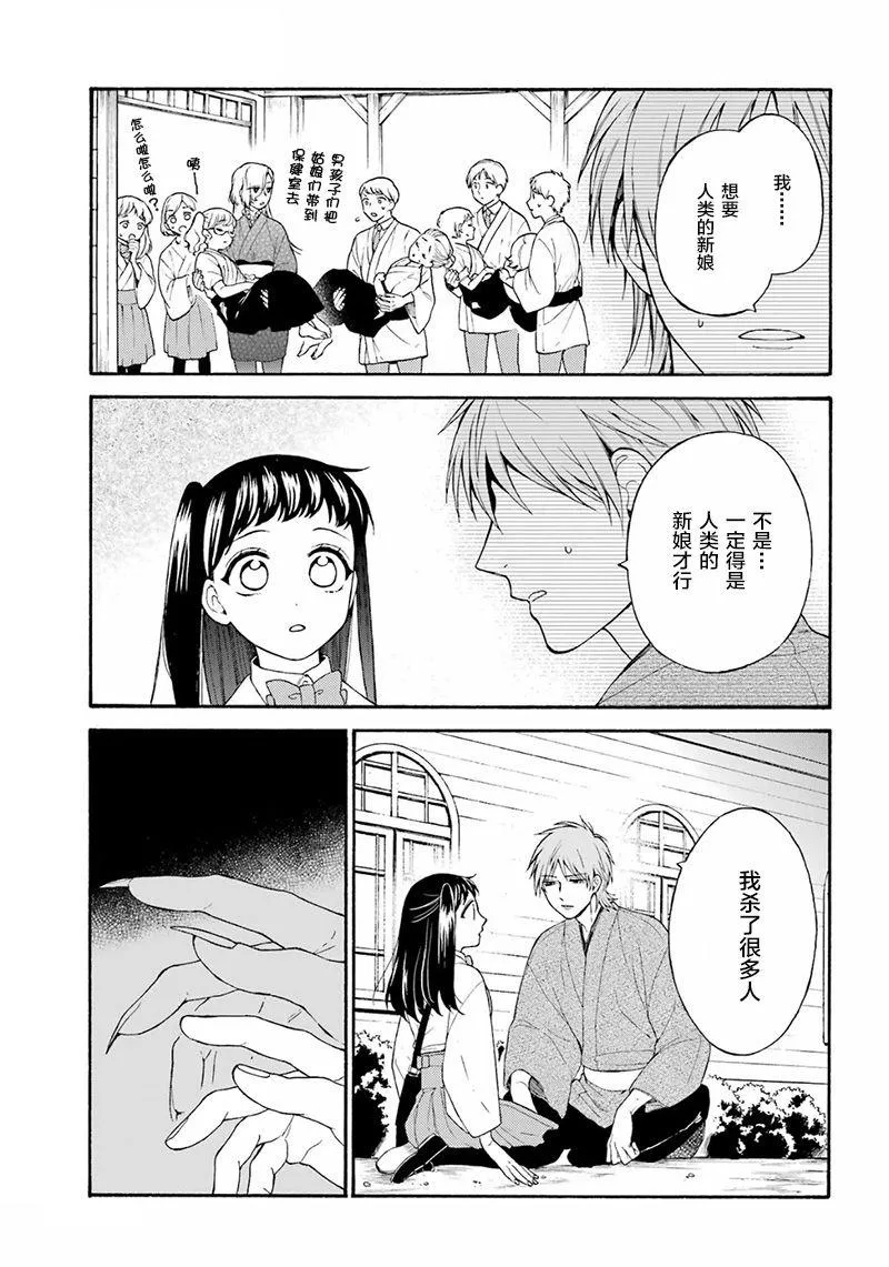 第13话 第29页