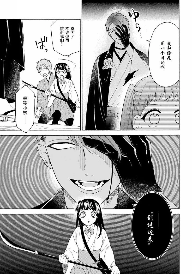 第13话 第31页