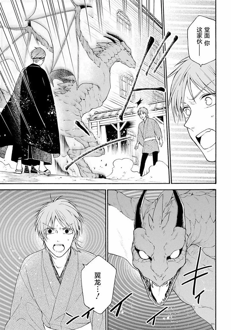 第13话 第33页