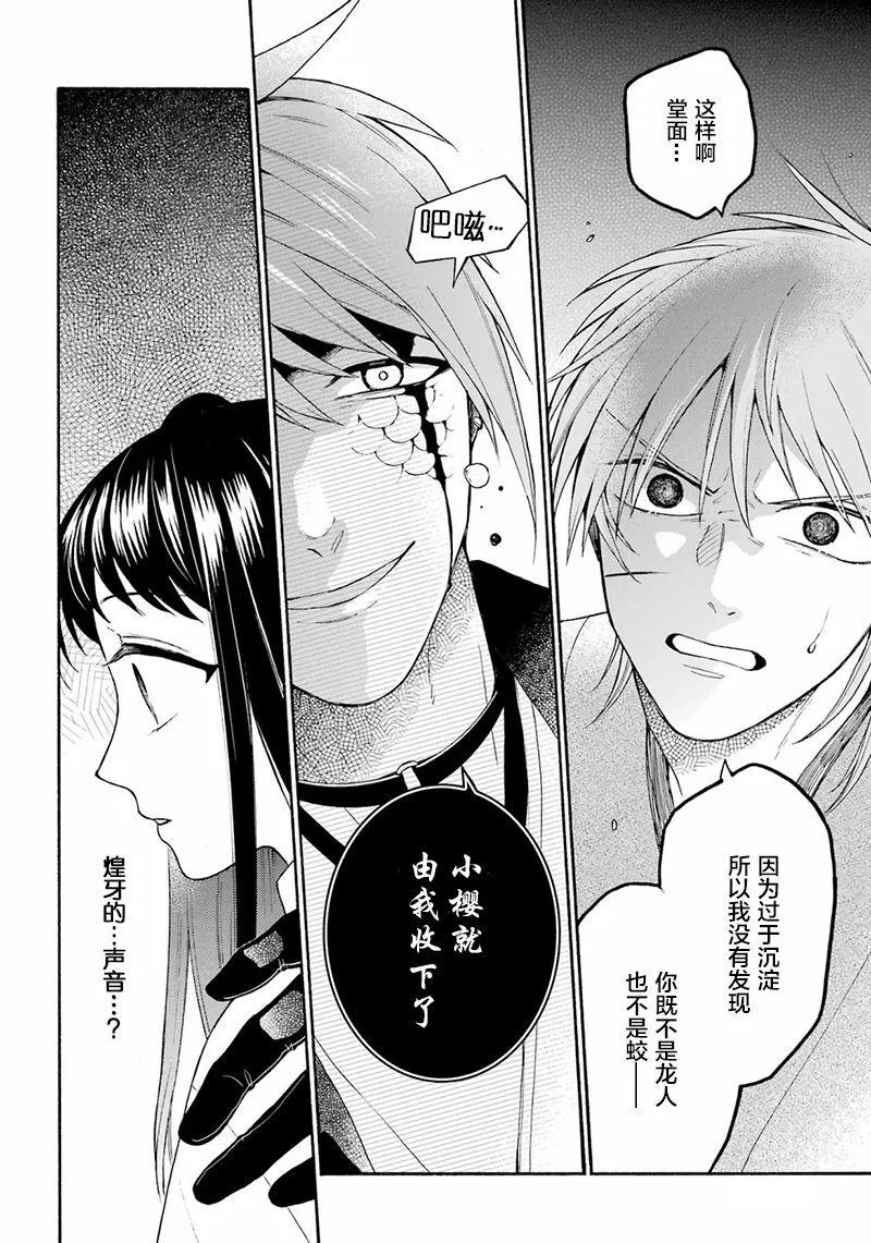 第13话 第34页