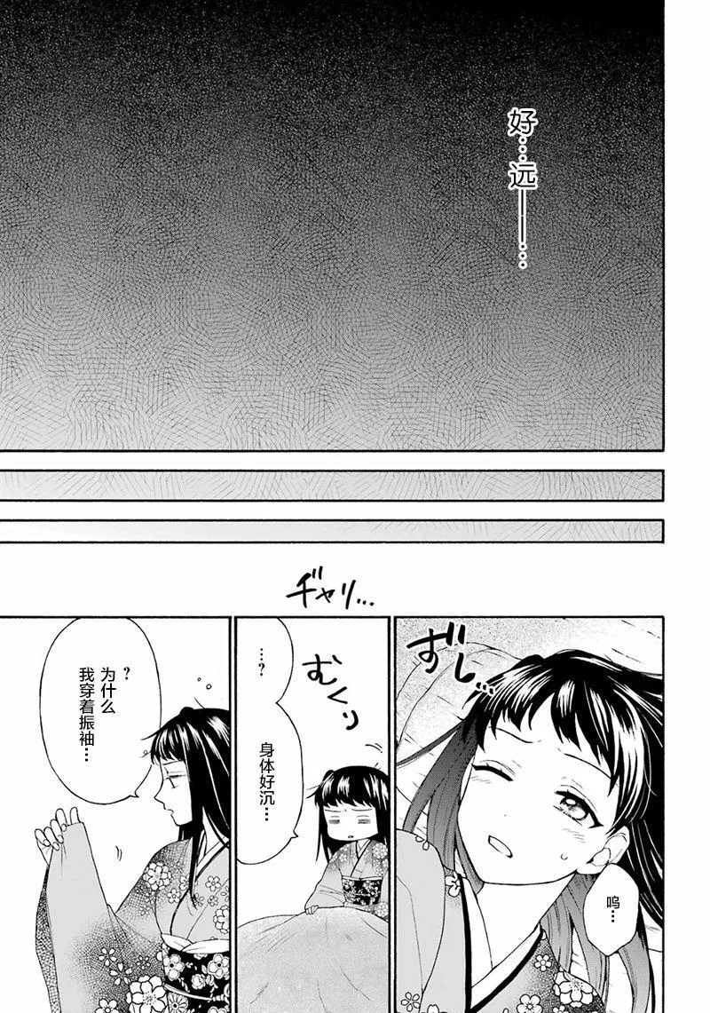第13话 第35页