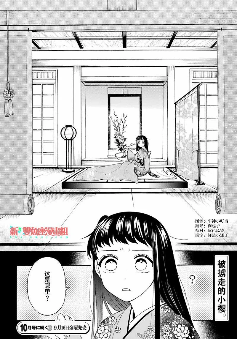 第13话 第36页
