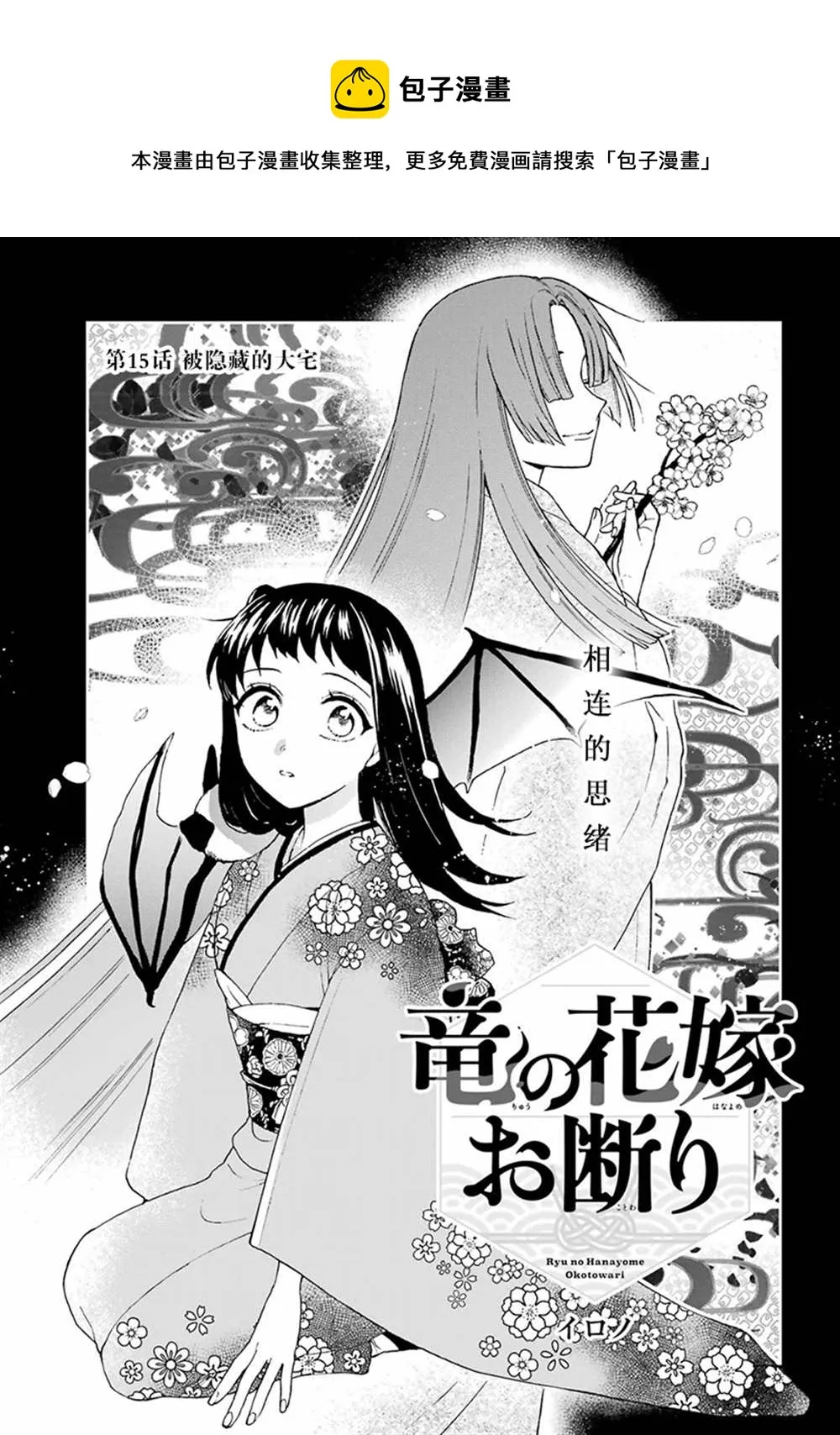 第15话 第1页