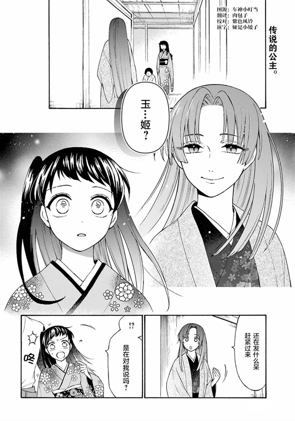 第15话 第2页