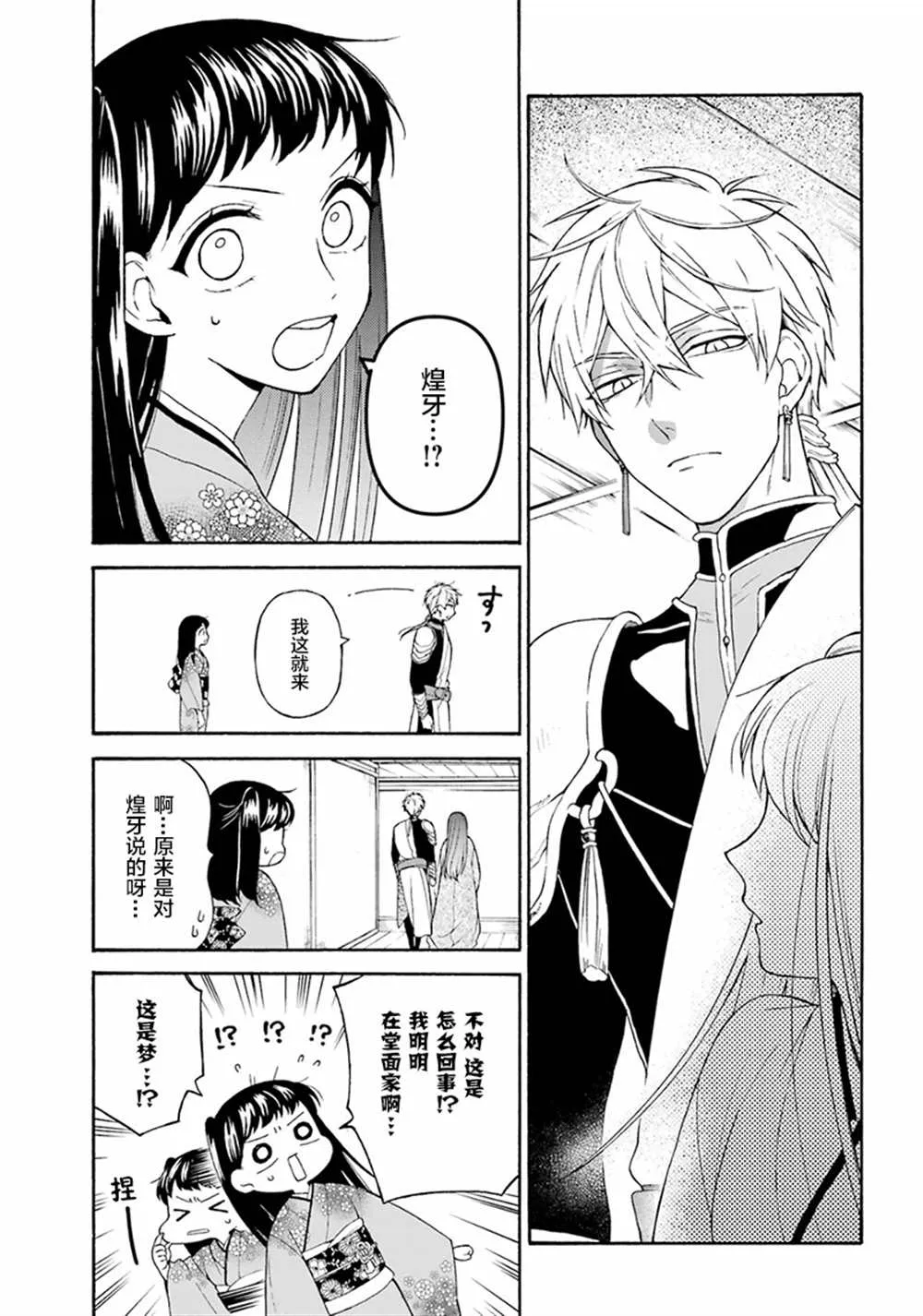 第15话 第3页