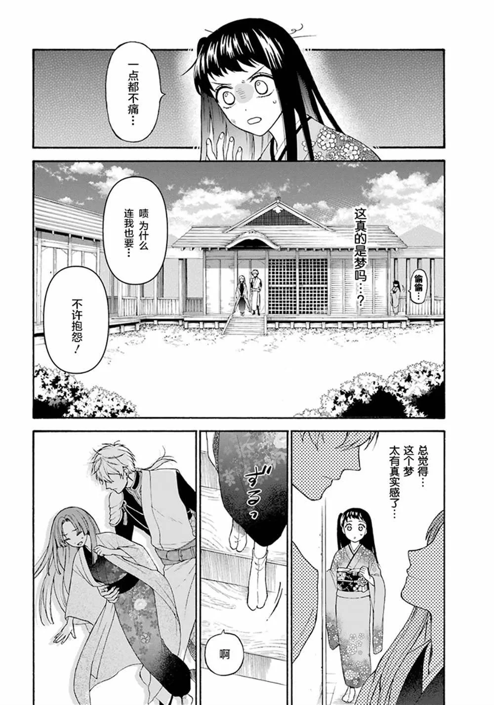 第15话 第4页