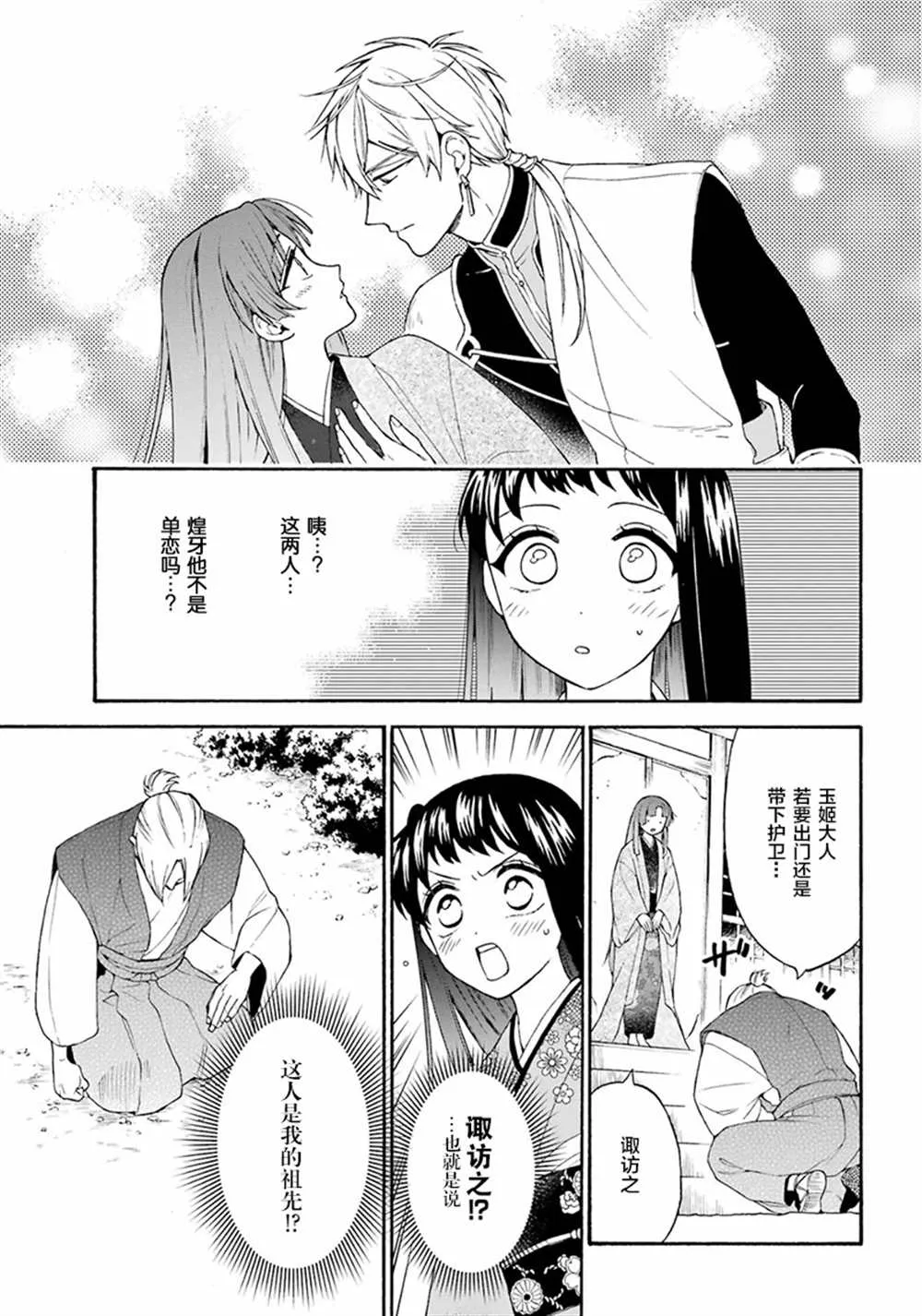 第15话 第5页