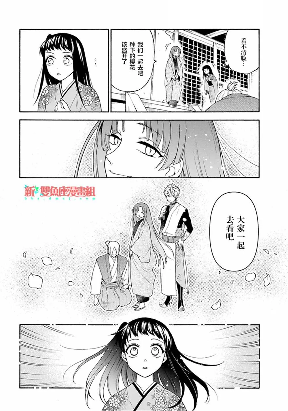 第15话 第6页