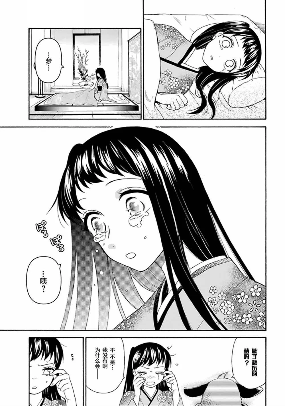 第15话 第7页