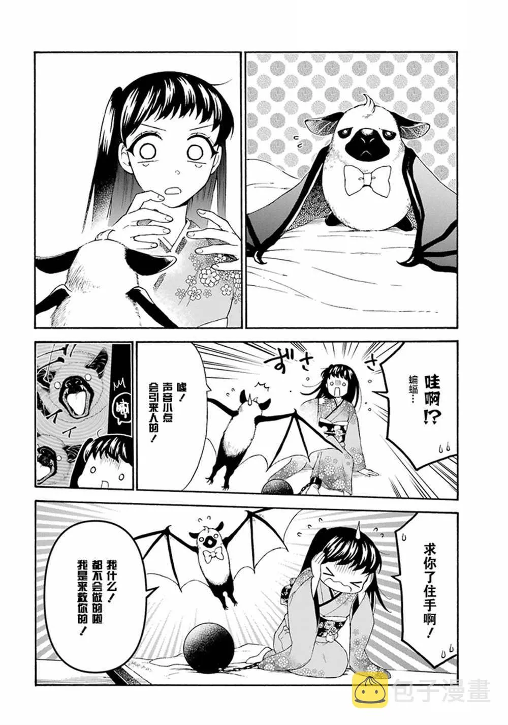 第15话 第8页