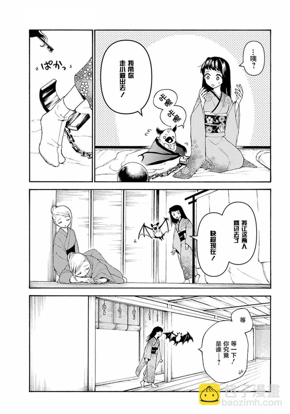 第15话 第9页