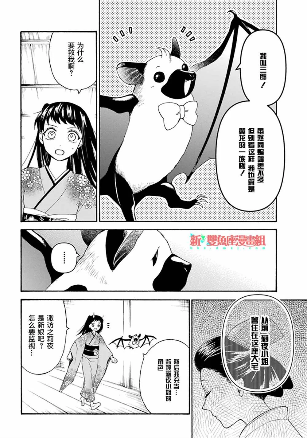 第15话 第10页
