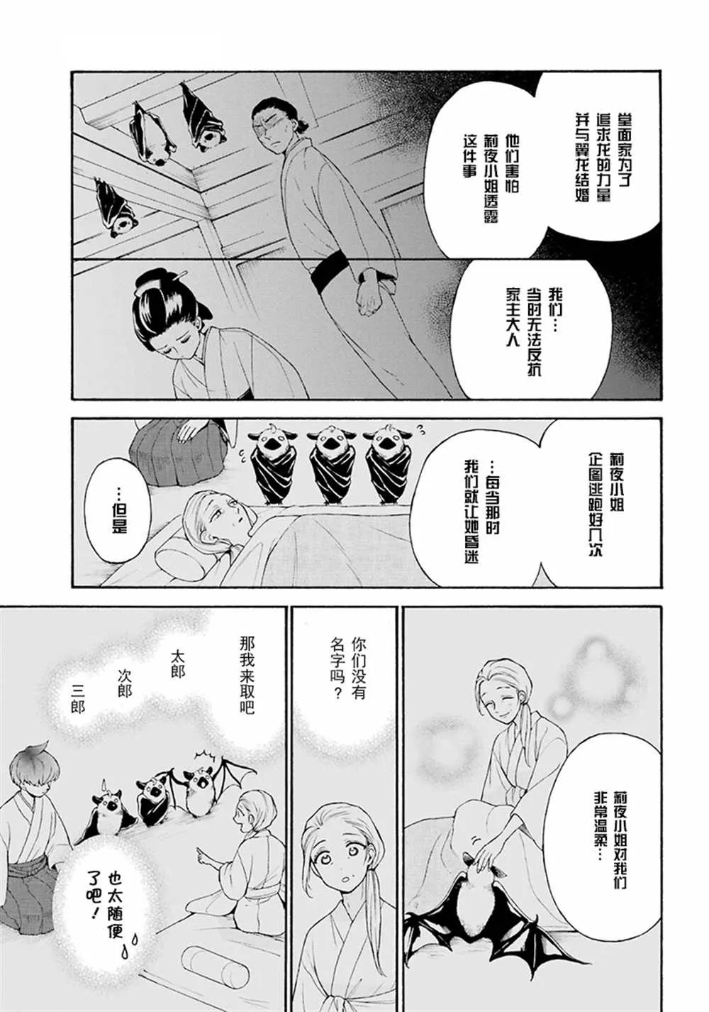 第15话 第11页