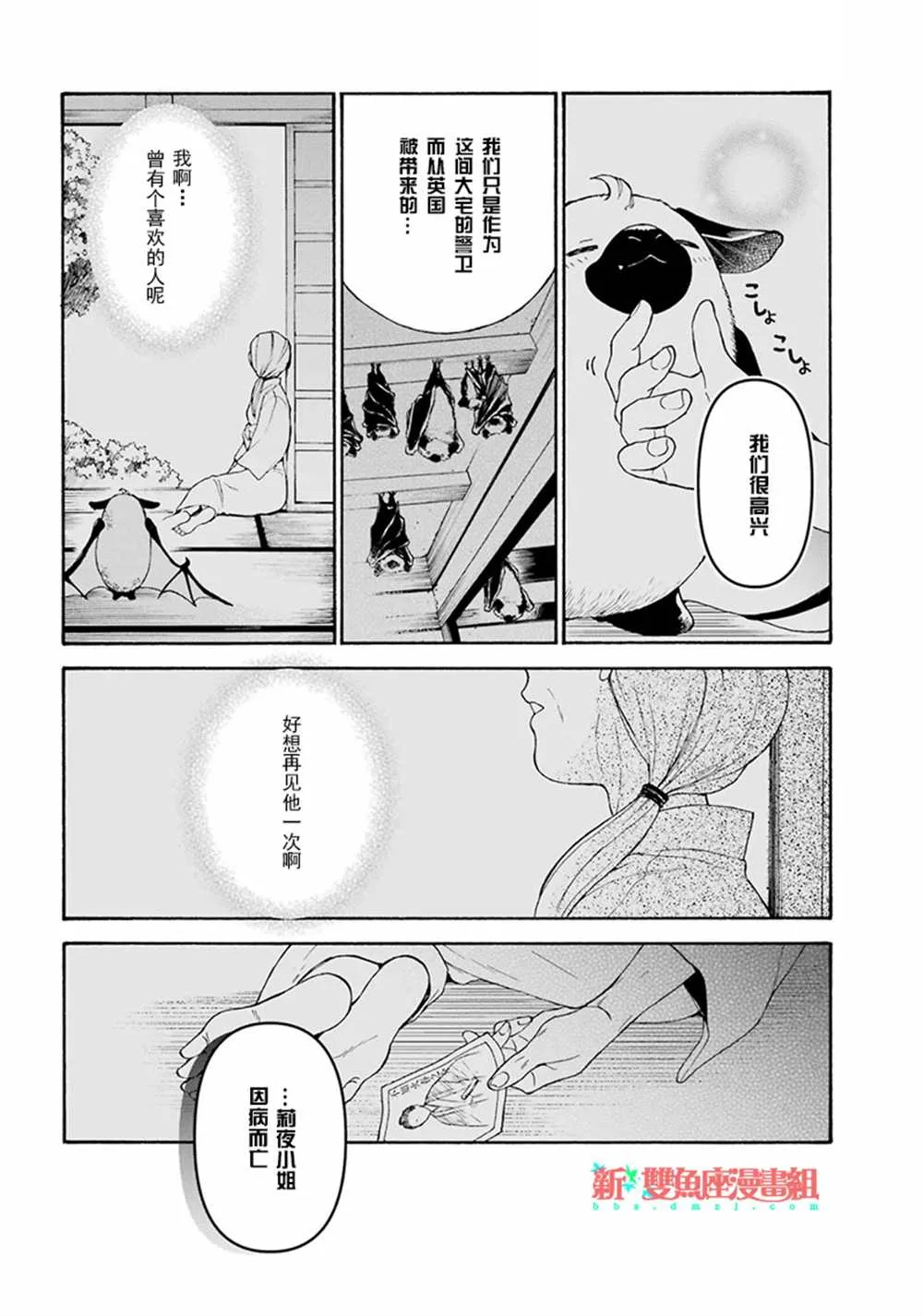 第15话 第12页