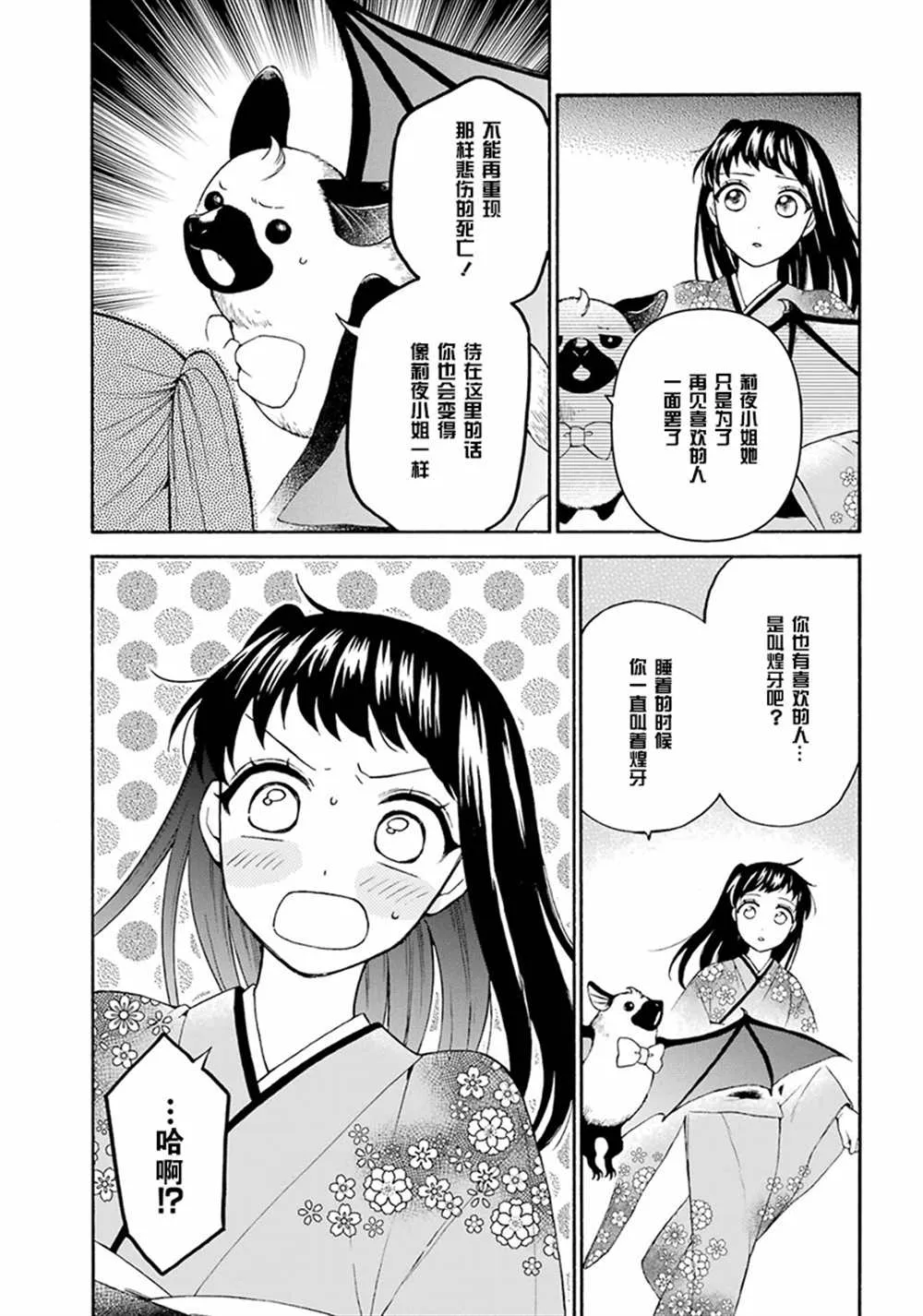 第15话 第13页