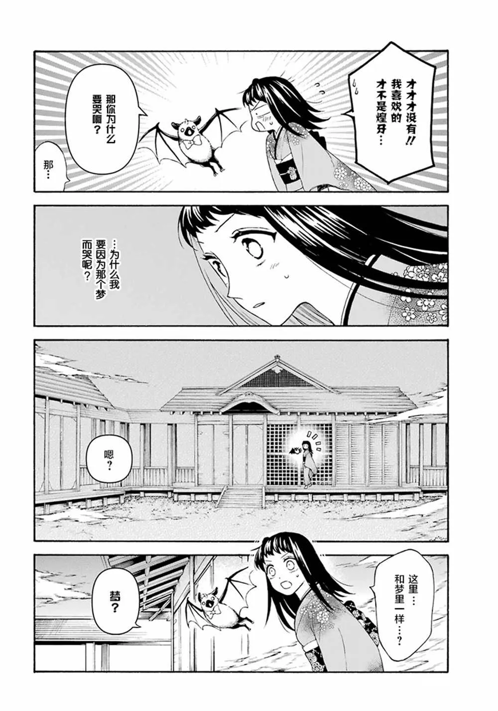 第15话 第14页