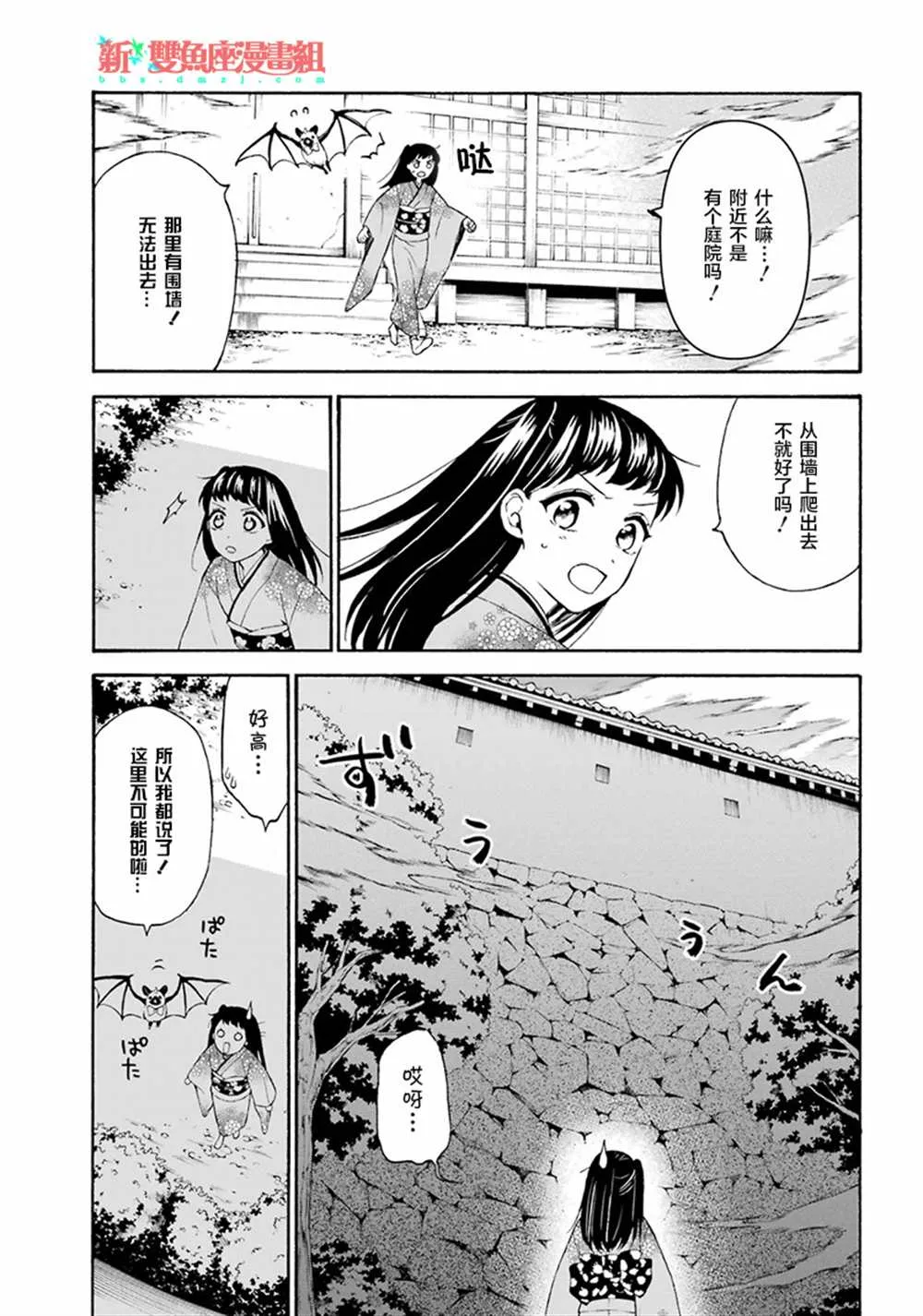 第15话 第15页