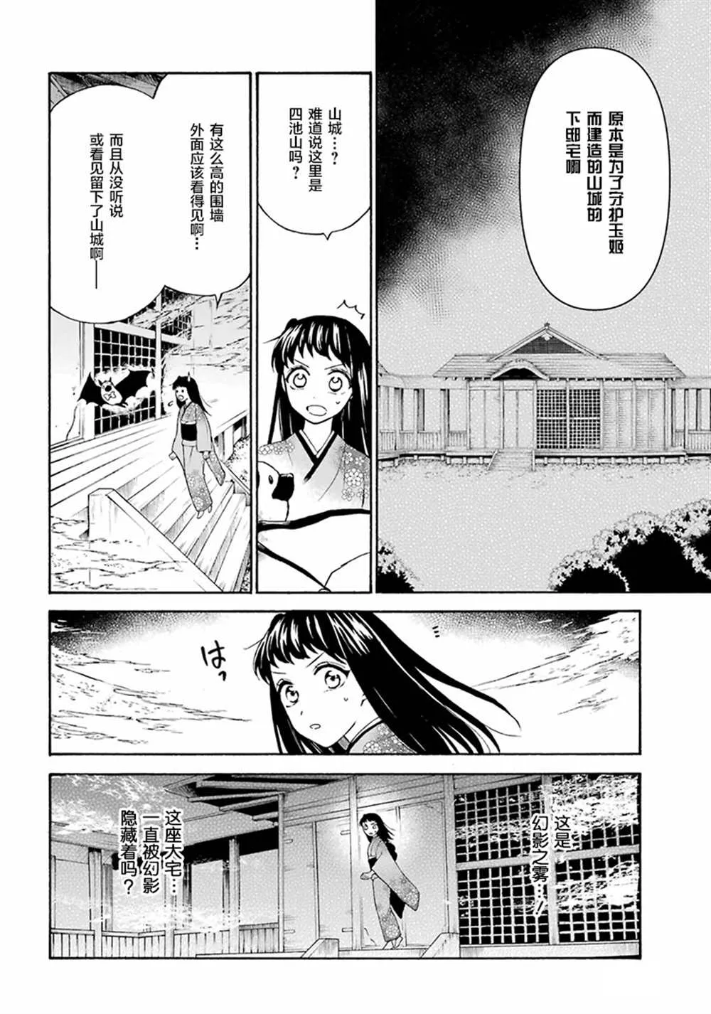 第15话 第16页