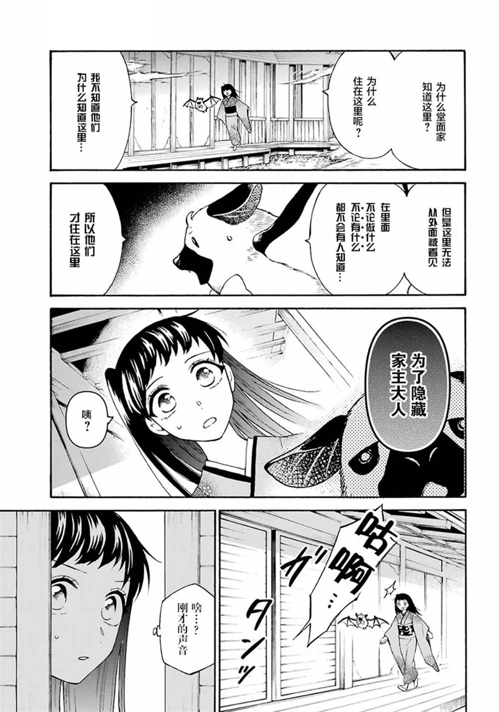 第15话 第17页
