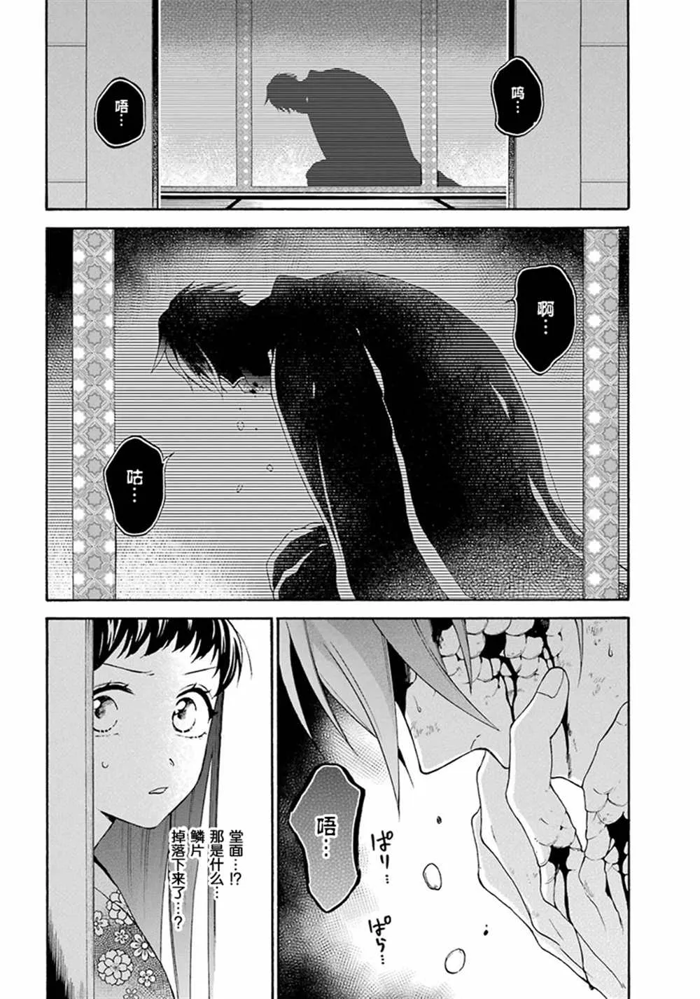 第15话 第18页