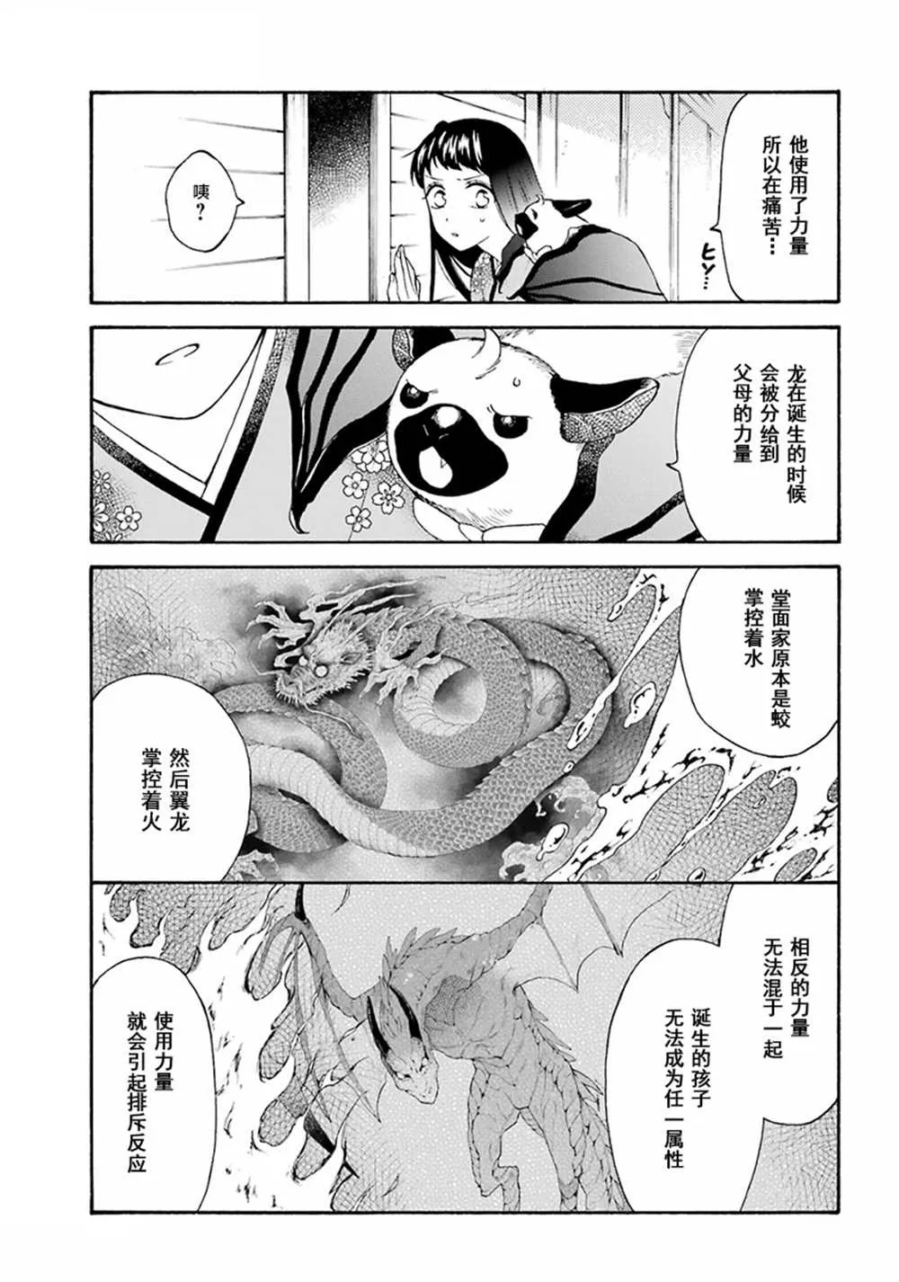 第15话 第19页