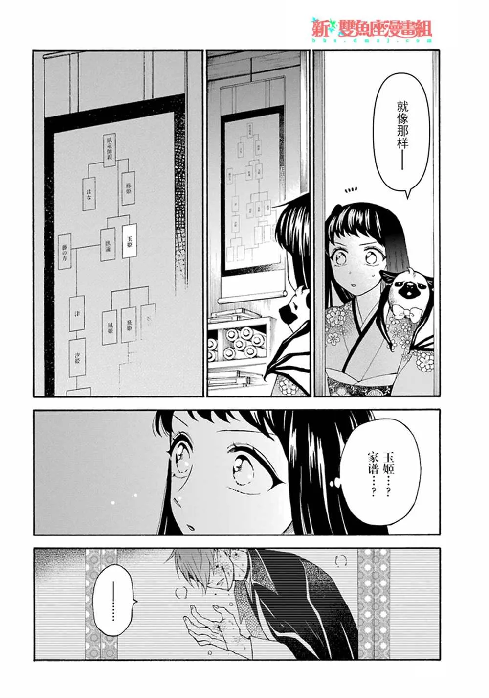 第15话 第20页
