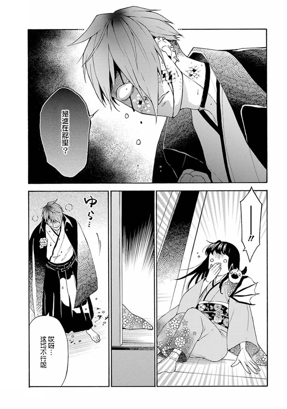 第15话 第21页