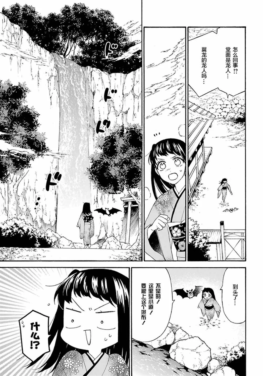 第15话 第23页
