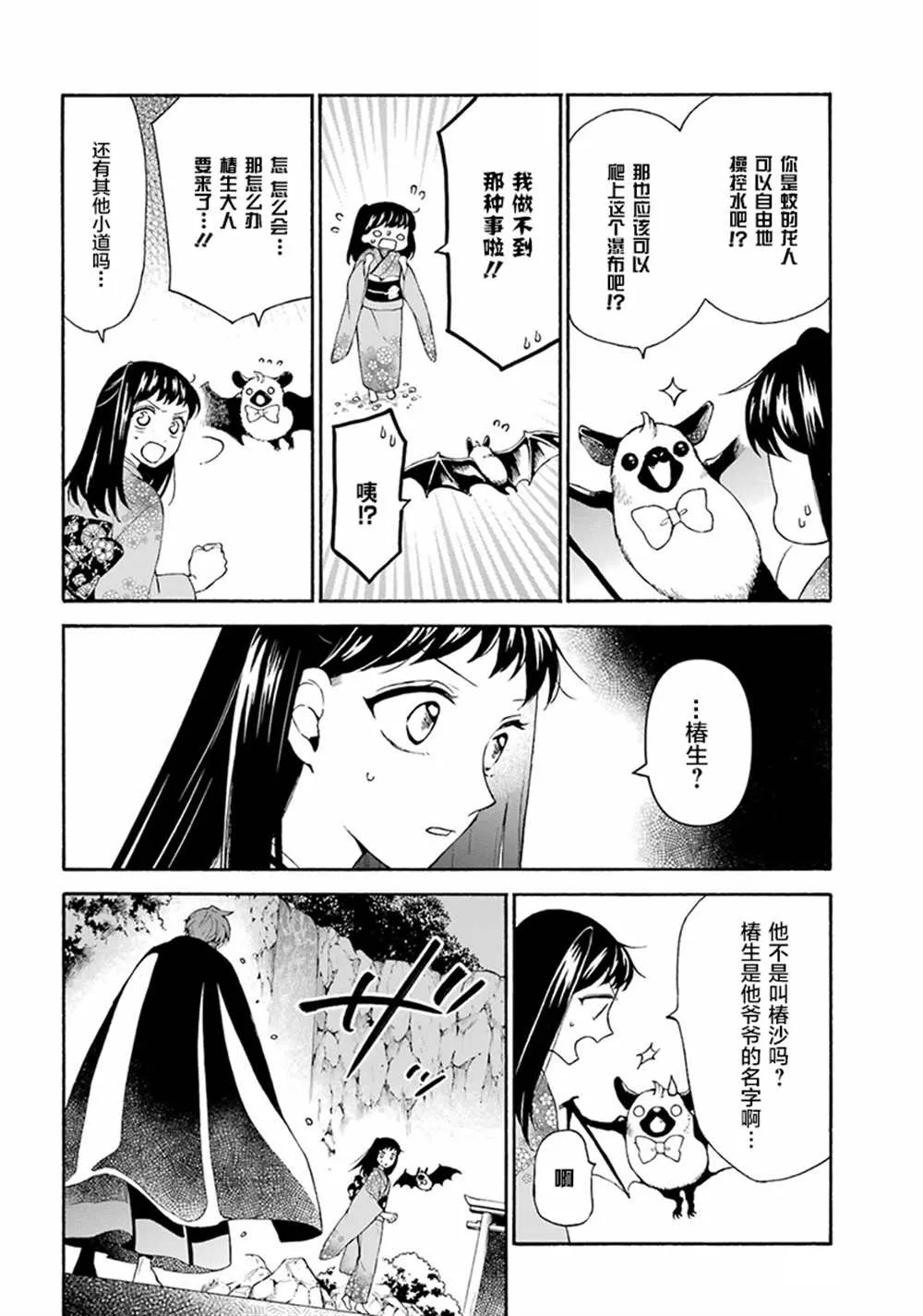 第15话 第24页