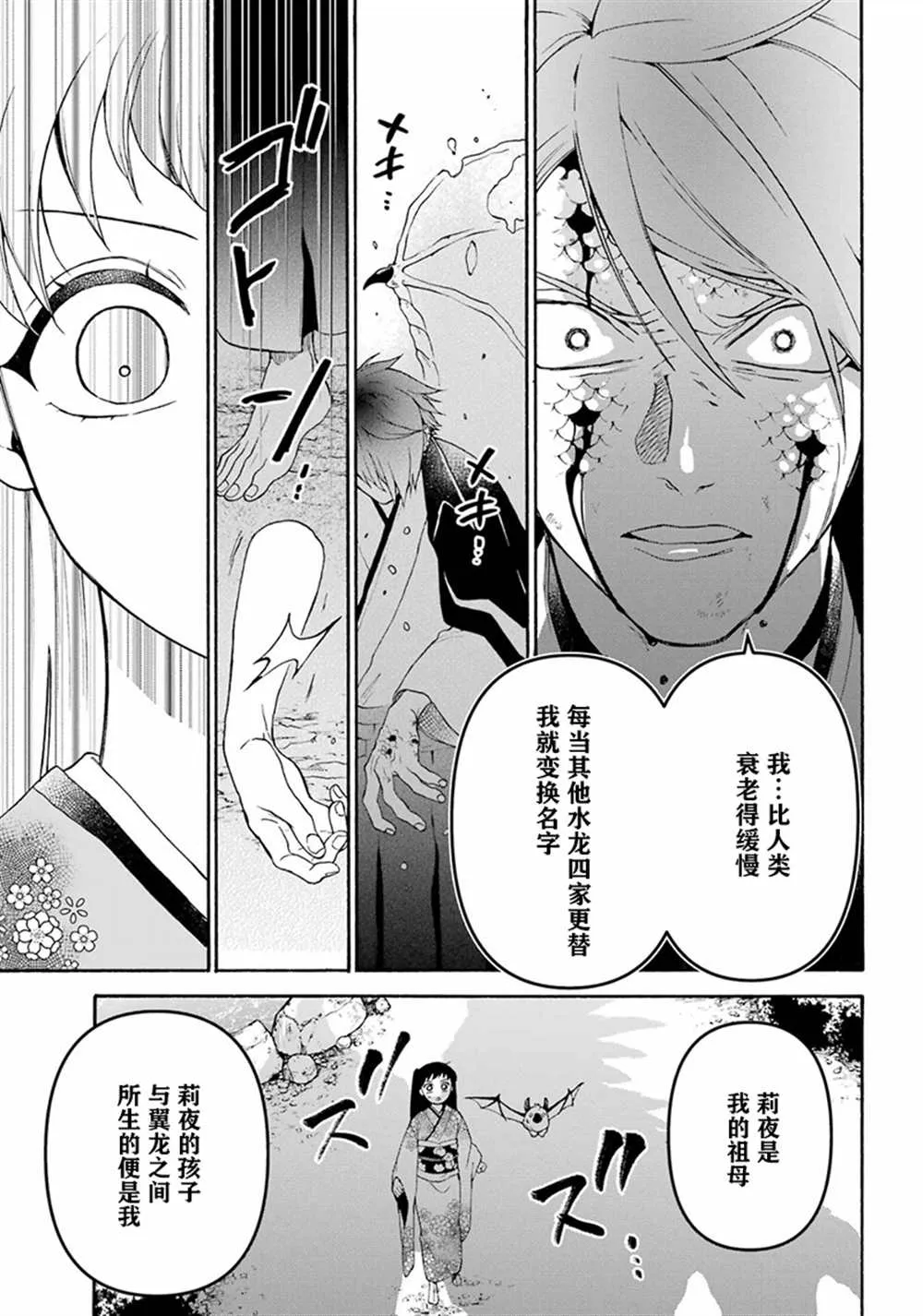 第15话 第25页