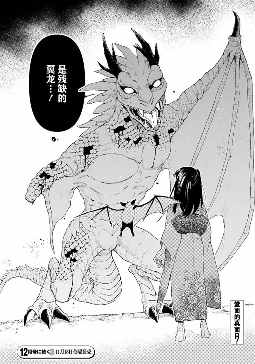 第15话 第26页