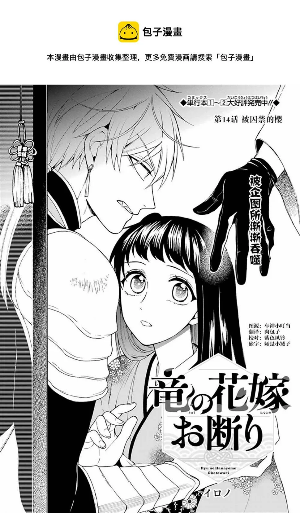 第14话 第1页