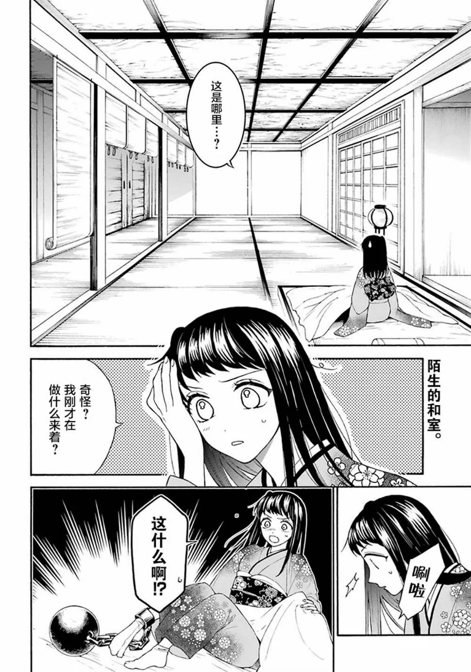 第14话 第2页