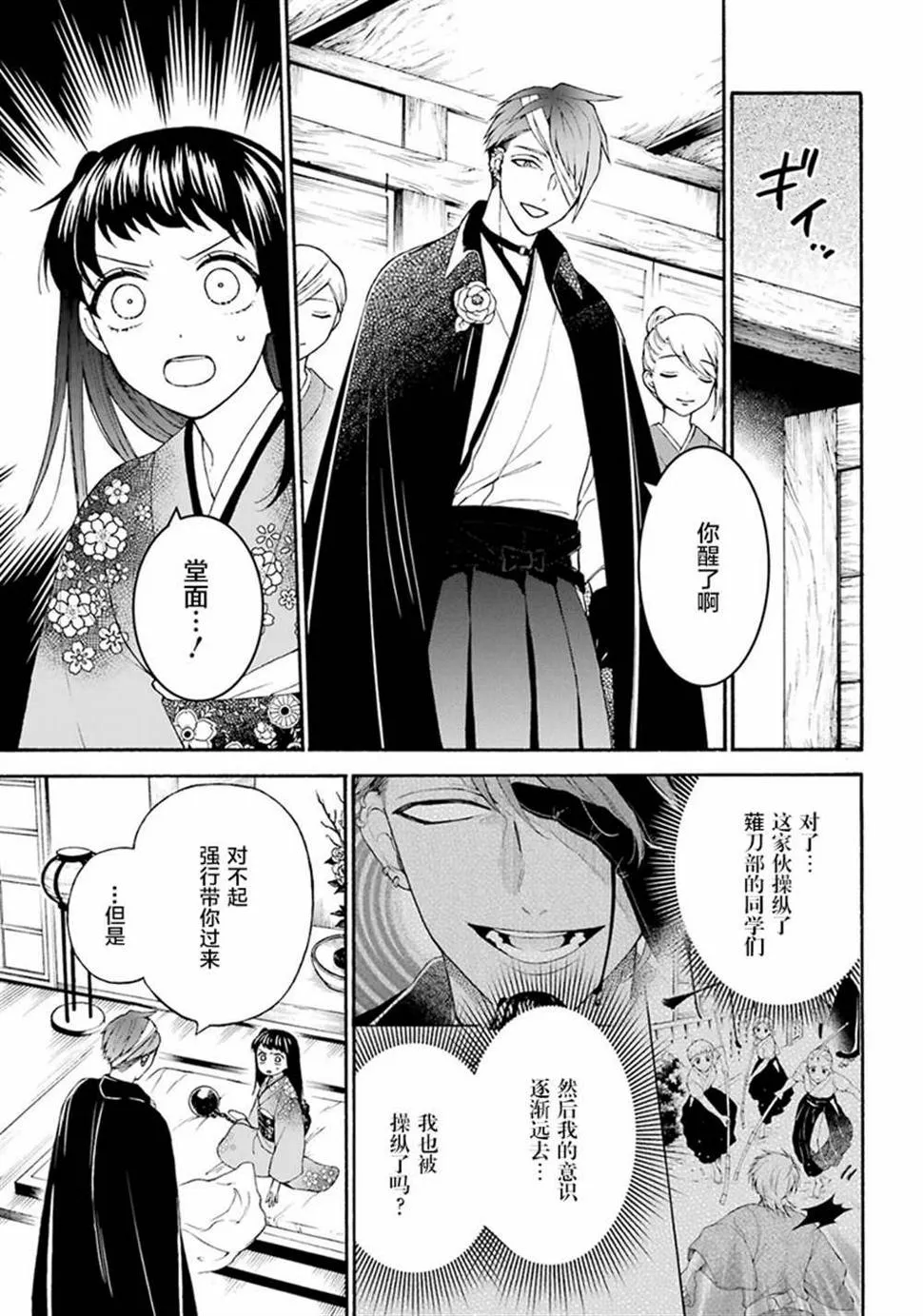 第14话 第3页