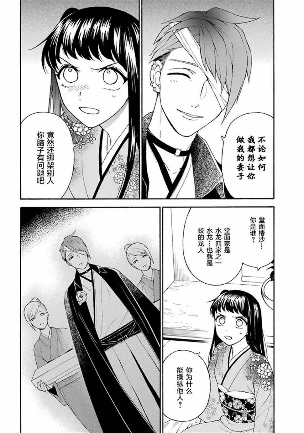 第14话 第4页