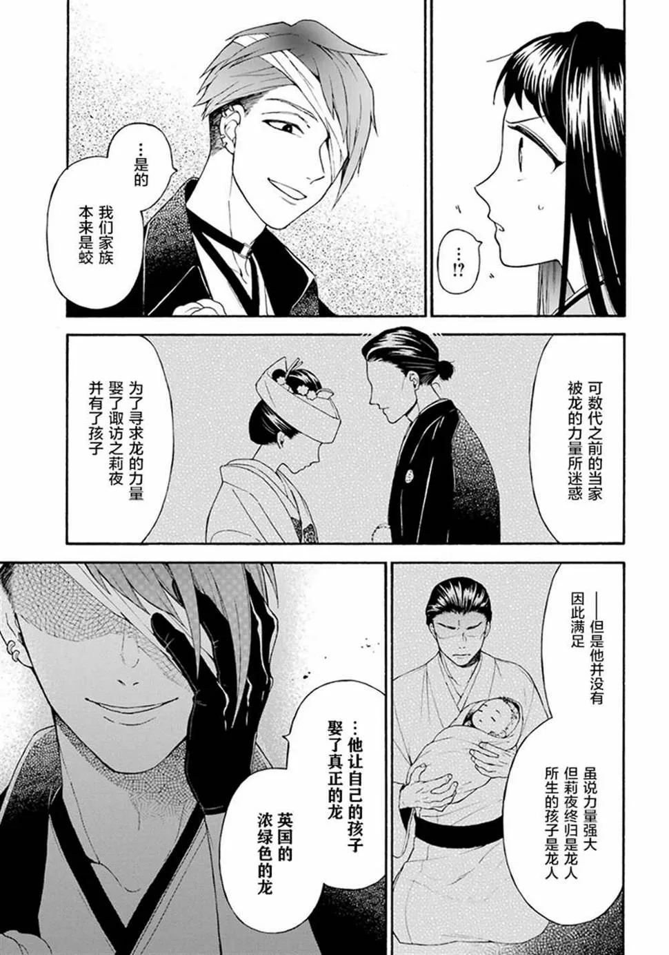第14话 第5页